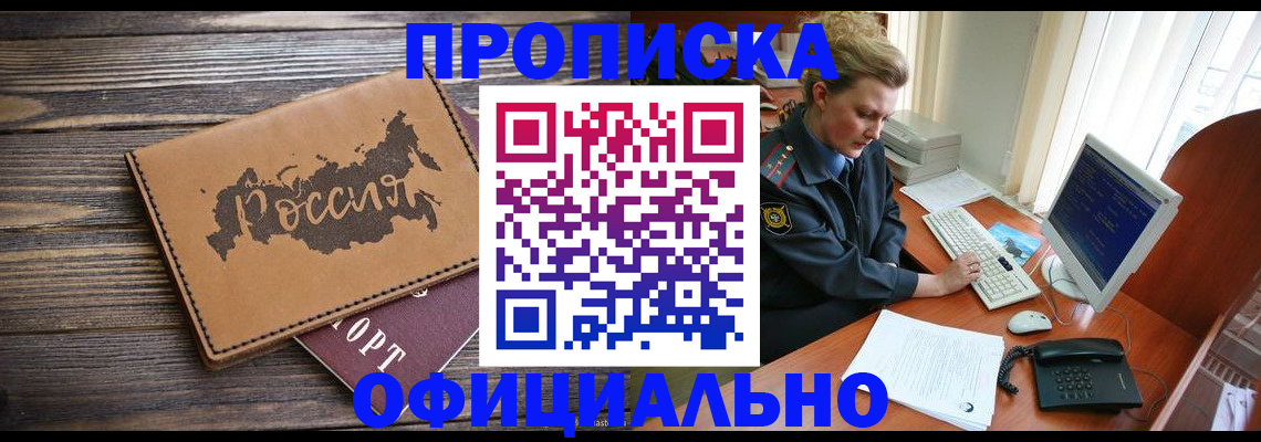 пропишу в квартире в Вяземском