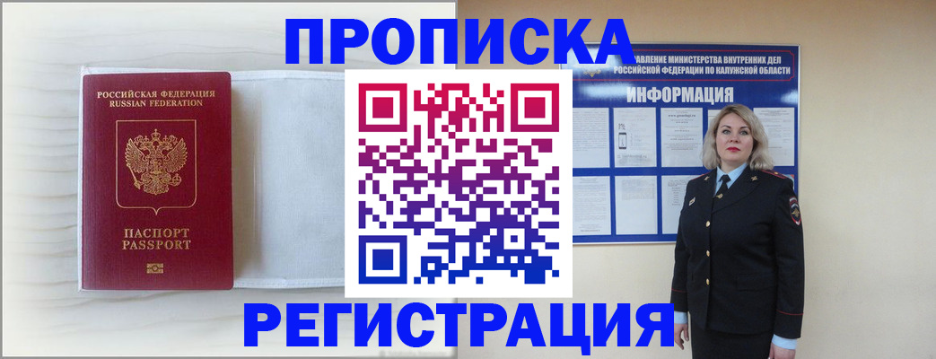 временная регистрация в Вяземском