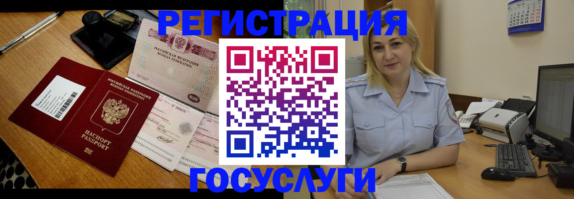 временная регистрация законно в Вяземском